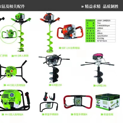 factory direct sales specialized in producing various designs drill， ice drill and related accessories.