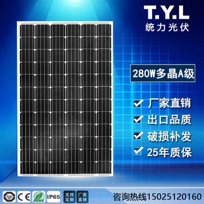 280W Single Crystal Half Piece Solar Power Station Dedicated Photovoltaic Solar Power Panel Sunshine Plate Solar