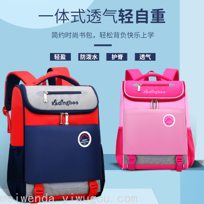 Elementary School Student Schoolbag 1-3-6 Grade Fashion Children Lightweight Burden Alleviation Spine Protection Backpack Schoolbag LZJ-3358