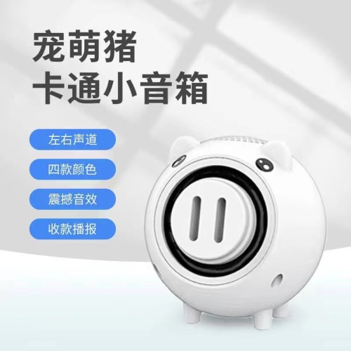 my514bt pig bluetooth speaker cartoon cute pet outdoor portable animal speaker creative gifts