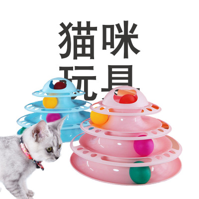 Cat Toy Factory Wholesale Plastic Amusement Plate Cat Toy Four-Layer Cat Turntable Interactive Game Cat Grasping Ball