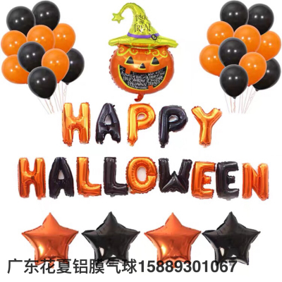 Halloween Package Cartoon Aluminum Balloon Ghost Festival Bar KTV Party Pumpkin Skull Decorative Aluminum Foil Balloon