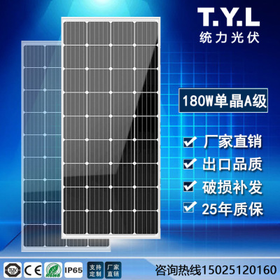 180W Single Crystal Foot Power Solar Panel Photovoltaic Module Lighting Power Panel Solar Photovoltaic Grid Connection