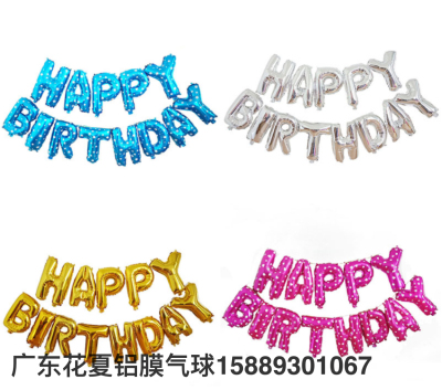 New Colorful Happy Birthday English Letter Aluminum Balloon Happy Birthday Decoration Set