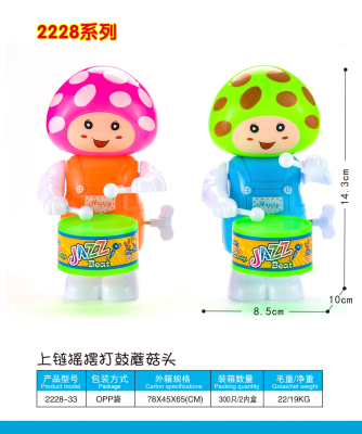 2101 Wind-up Spring Drum Toys New Exotic Wind-up Toy Hot Sale Promotional Gifts Gifts