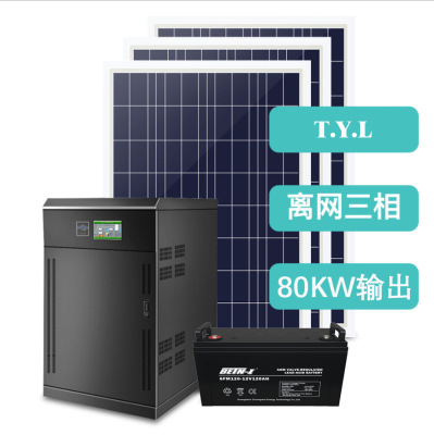 Solar Photovoltaic Power Generation System Commercial Full Set of Three Cameras Fully Automatic 80kW Inverter Industrial Power Supply Energy Storage
