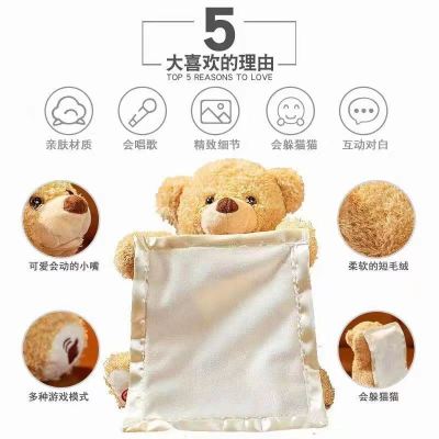 This Cute Peekaboo Bear Is Suitable for Domestic and Foreign E-Commerce