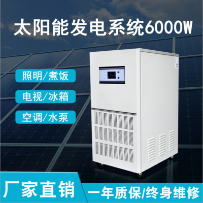 Solar Power Generation System Household 220v6000w Automatic off-Grid Photovoltaic Power Supply System All-in-One Machine Power Storage