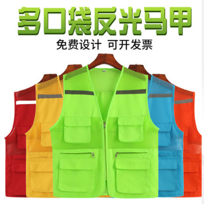 Reflective Breathable Mesh Vest DIY Work Clothes Volunteer Volunteer Vest Activity Promotion Driving Take-out DIY Printing