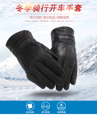 Men's and Women's Warm Leather Gloves Autumn and Winter Windproof Warm Riding Fleece-Lined Thick Sheepskin Motorcycle Gloves
