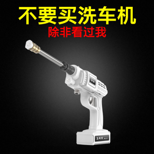 lithium battery wireless car washing machine high pressure household water pump charging portable