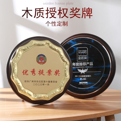 High-End Solid Wood Licensing Authority Medal Customized Wooden Dealer Joining Brand Agency Certificate Honor Plaque