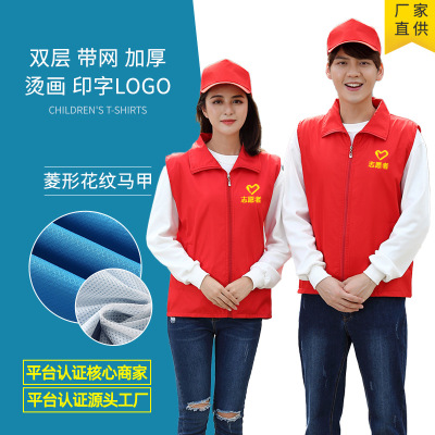 Diamond Lattice Thick Double Layer with Net Volunteer Public Welfare Supermarket Company Activity Advertisement Customization Color Logo Vest