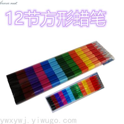 Building Blocks Splicing 12-Color Square Crayon Children's Non-Dirty Crayon Hand-Painted Creative Brush