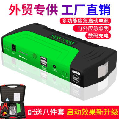 Automobile Emergency Start Power Source 12V Multifunctional Car Emergency Power Supply Portable Ignition Starter Electric Treasure