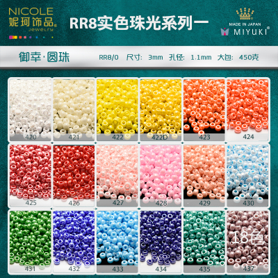 Japan Imported 3mm Bead Miyuki Miyuki round Beads [18 Color Solid Color Pearlescent Series 1] 10G Ornament Accessories
