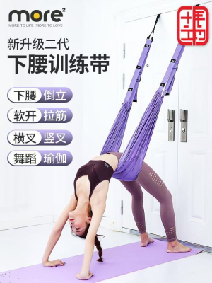 New Air Yoga Belt