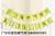 16x20 Large Gilding Birthday Pulling Banner Happy Birthday Latte Art Paper Large Fishtail Dovetail Pull Flag