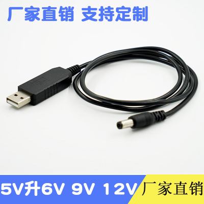 12V Voltage Conversion Cable 5V to 12V 9V USB Adapter Cable Voltage Conversion Cable DC to DC Cable Factory Direct Supply