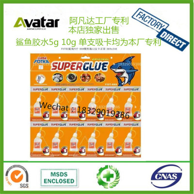 Avatar Factory directly sale Yemen Genuine Single Card Shark Glue Dolphin Glue Crooked Bottle 5G 10G Glue