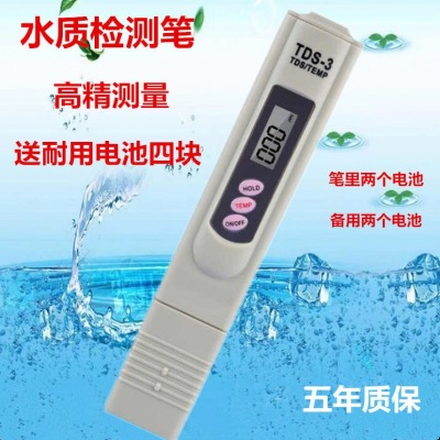 Water Quality Test Pen Household High-Precision Water-Testing Pen Tap Water Water-Testing Pen Detector Filter Water Quality Detector