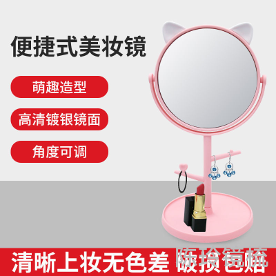 Makeup Mirror Desktop Rotatable Dressing Mirror Dormitory Household Pink Girl Small Portable Princess Mirror