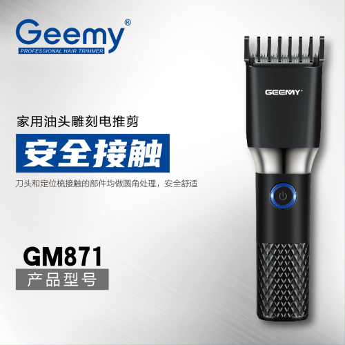 geemy871 hair clipper electric clipper electric clipper hair shaving artifact hair clipper electric hair shaver rechargeable