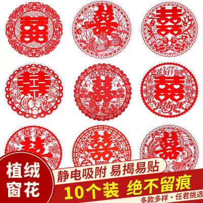 Wedding Supplies Wedding Chinese Character Xi Static Sticker Living Room Wedding Room Window Paper-Cut Decoration Layout Glass Flocking a Pack of 10 Pieces in Stock