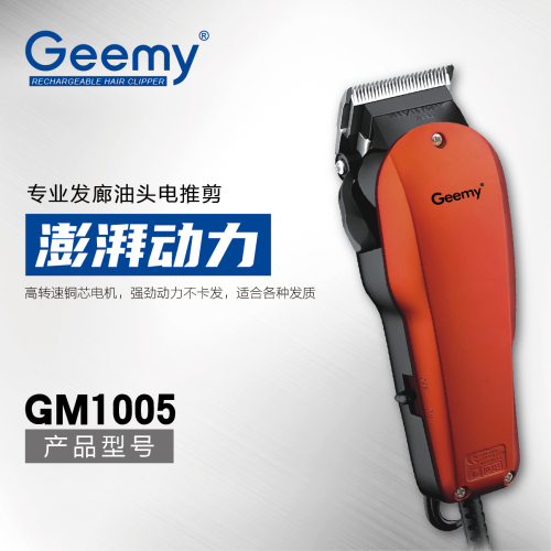 geemy1005 in-line hair clipper hair clipper hair salon plug-in hair clipper hair clipper electric clipper