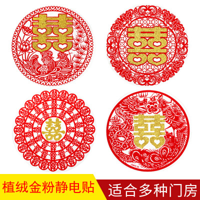 Creative Style Chinese Character Xi Electrostatic Sticker Wedding Room Layout Flocking Gold Powder Window Sticker Decoration Wedding Supplies Factory Wholesale