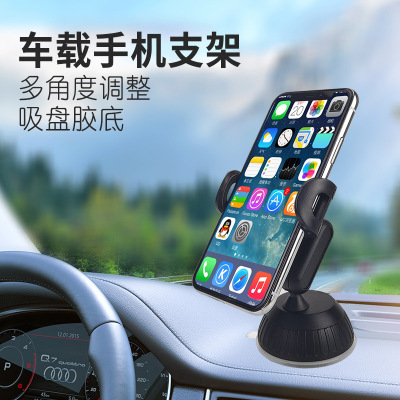 Qy28 Universal Phone on-Board Bracket Suction Type Telescopic Navigation Holder Dashboard Glass Adsorption Foreign Trade.
