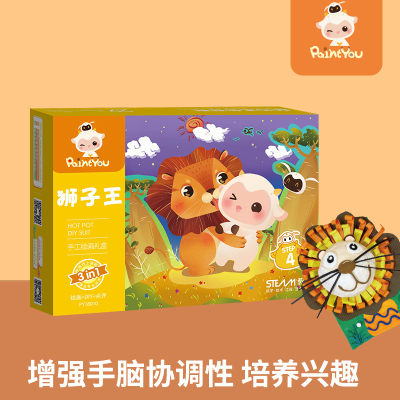 Lion King Animal Kingdom Series Educational Hands-on Family Parent-Child Series Gift Set Toys