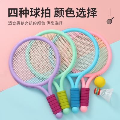 Children's Badminton Racket Primary School Students 3-6 Years Old 4 Kindergarten Child Baby Indoor Sports Toys