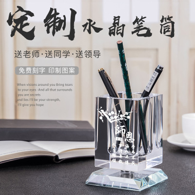 Crystal Pen Holder Wholesale Company Gifts for Teachers Graduation Season Souvenir Personalized Design Crystal Rotating Pen Holder