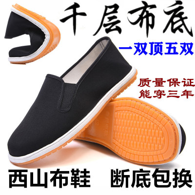Old Beijing Cloth Shoes Men's Strong Cloth Soles Casual Black Summer Soft Bottom Slip-on Pumps Beef Tendon Shoes Stall Stall Wholesale