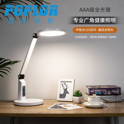 Led Wuji Dimmable Table Lamp 15W Student Desk Lamp USB Plug-in Perpetual Calendar Thermometer Timing Alarm Clock Function