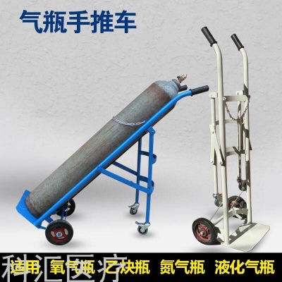 Oxygen Bottle Cart Industrial Cylinder Trolley