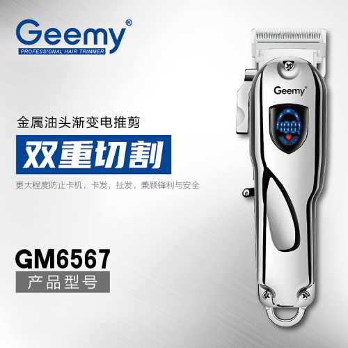 Geemy6567 Electric Hair Clipper Metal Machine High Horsepower Hair Salon Hair Scissors Cross-Border E-Commerce LCD Display Clippers
