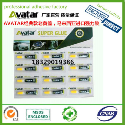 Avatar Super Glue 502 Glue SATINE Old Yellow Cover Malaysia Imported Strong Glue