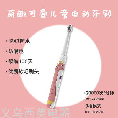 Dinosaur Pattern 2-13 Years Old Children's Sonic Electric Toothbrush Male and Female Students USB Rechargeable Waterproof Cute Toothbrush