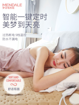 Mengjie Electric Blanket Smart Single Double Double Control Temperature Control Student Dormitory Home Electric Blanket