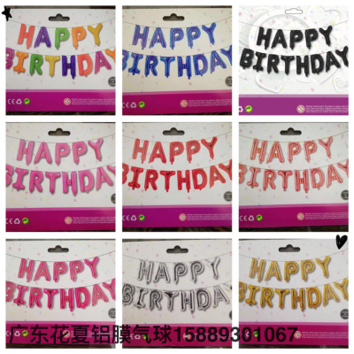 Happy Birthday Happy Birthday Letter Aluminum Foil Balloon Set Birthday Party Decoration Wholesale