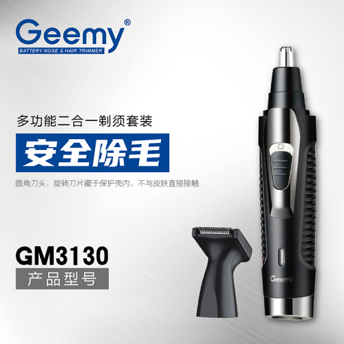geemy3130 nose hair trimmer cross-border multifunctional men‘s electric nose hair trimmer eyebrow trimmer set