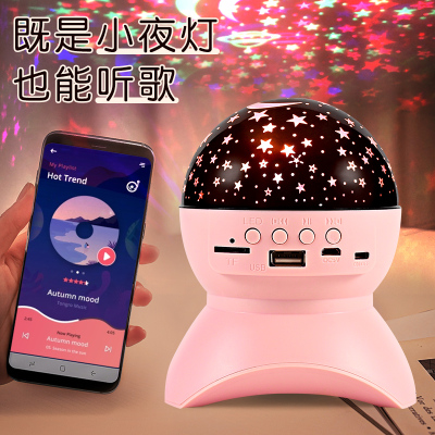 Rechargeable Bluetooth Audio Star Light USB Flash Disk Memory Card Playing Songs RGB Seven-Color Ambience Light Stage Lights Star Light
