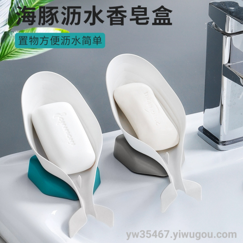 S81-126 Creative Small Whale Soap Box Bathroom Toilet Punch-Free Plastic Soap Holder Suction Cup Soap Box