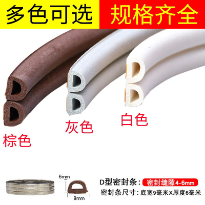 D Type 9*6 Door and Window Rubber Steal Strip Door Bottom Soundproof Automobile Anti-Collision Adhesive Strip Waterproof Windproof EPDM Rubber Strip