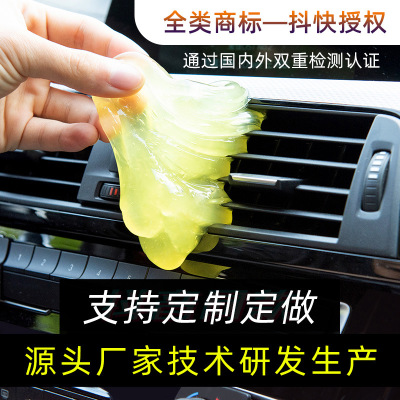 Factory Wholesale Car Vent Cleaning Compound Dust Removal Cleaning Soft Gel Keyboard Cleaning Mud Foreign Trade Cross-Border Customization Cleansing Rubber