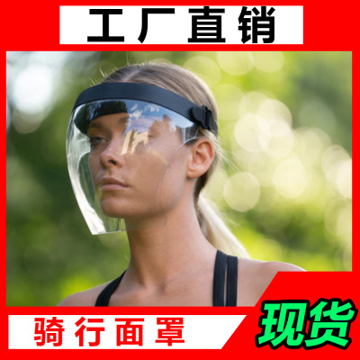 Active Shield Hybrid Face Mask Face Shield Sports Isolation Pc Cycling Mask