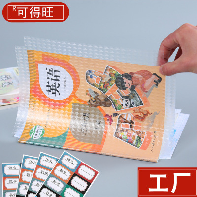 Kedewang Self-Adhesive Boy Cover Book Cover Primary School Student Book Wrapping Cover Transparent Book Cover Book Cover Book Cover Book Cover Book Cover