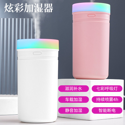 Factory Supply Colorful Cup Desktop Humidifier Household Car Cup USB Power Supply Large Capacity Sprayer Gift